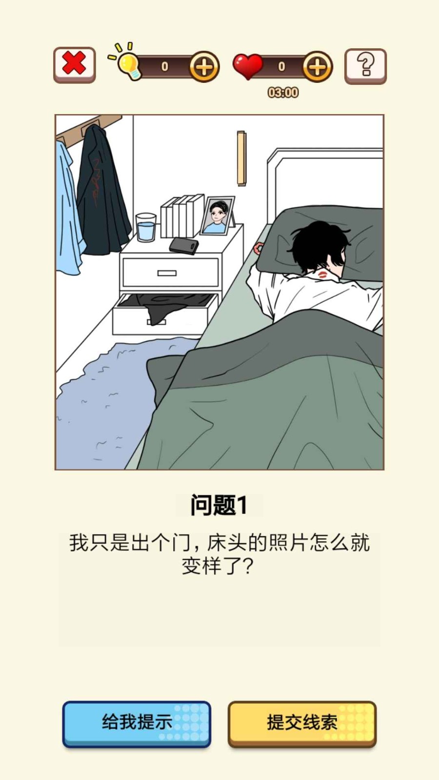 我对象又又又劈腿了2