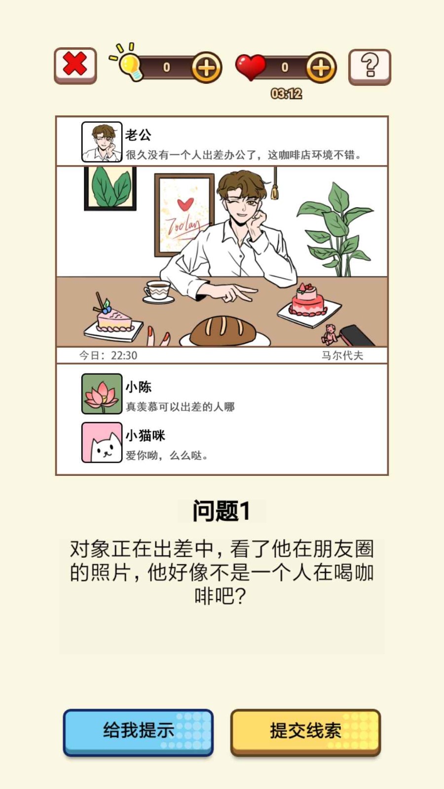 我对象又又又劈腿了3