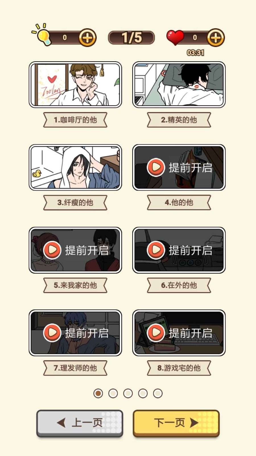 我对象又又又劈腿了4