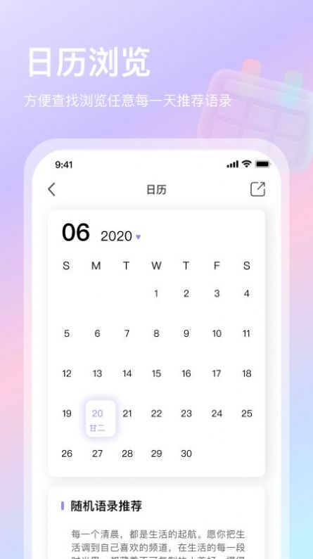 片刻语录0