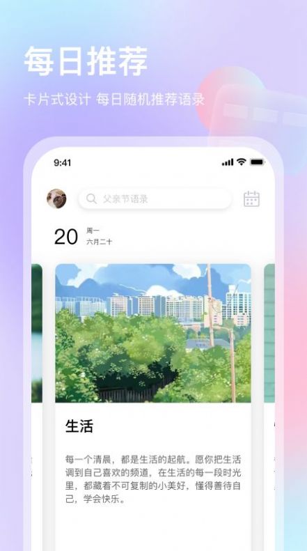 片刻语录1