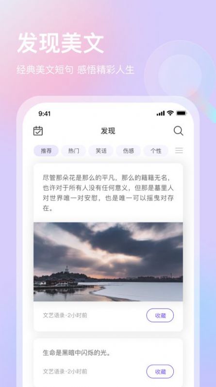 片刻语录2