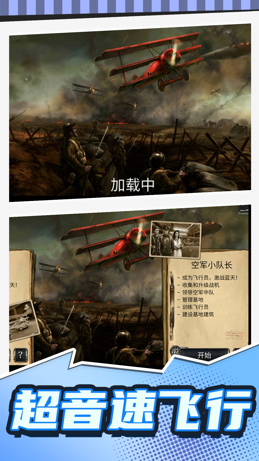 超音速英雄乱斗2