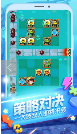 植物大作战版