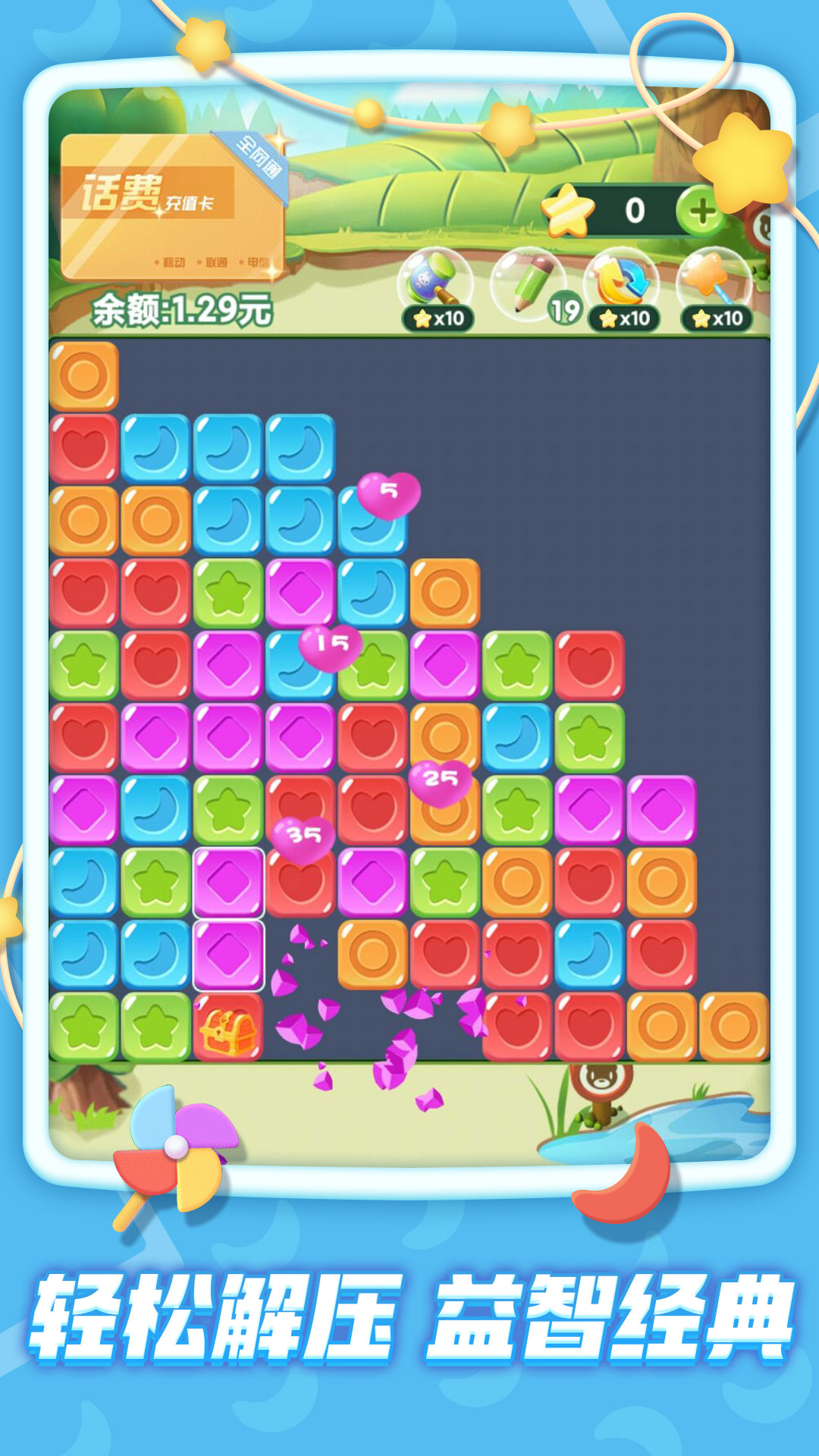 俄罗斯疯狂消除0