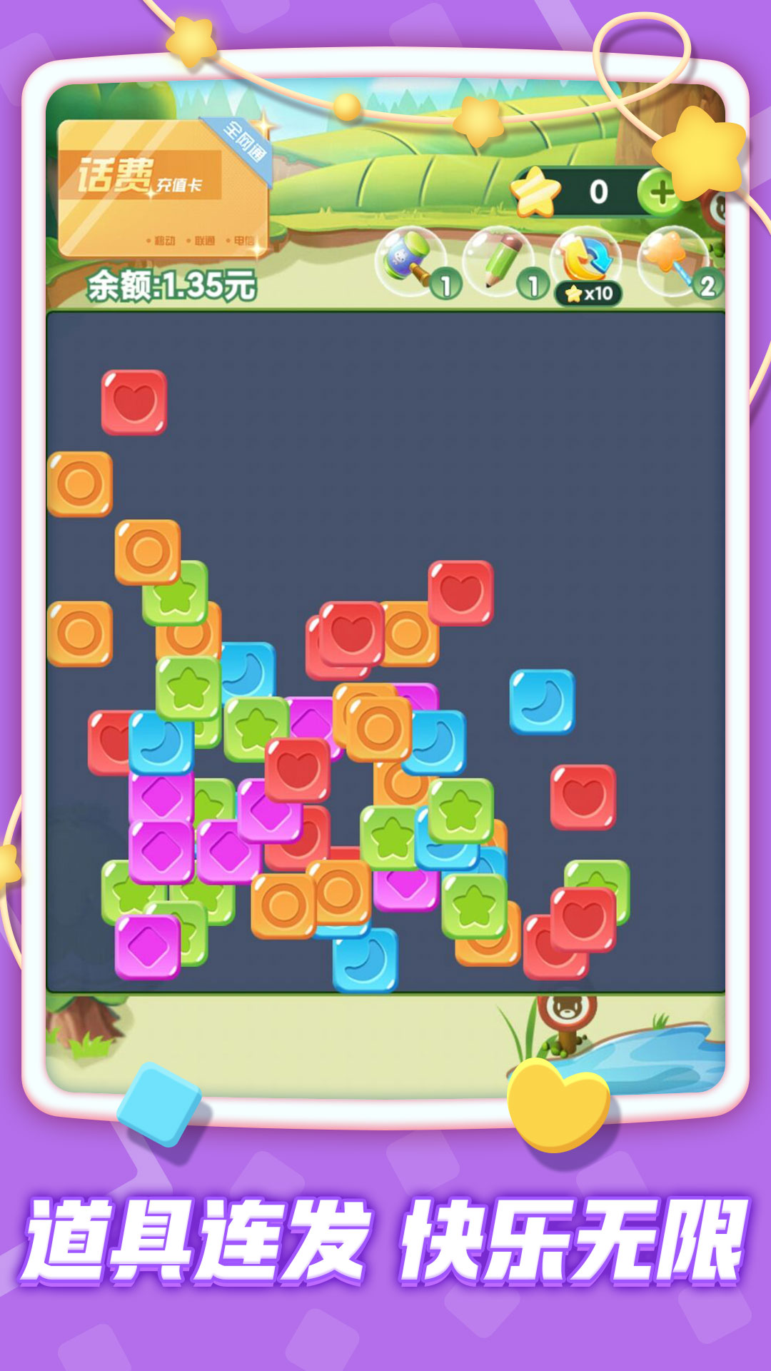 俄罗斯疯狂消除1