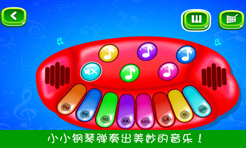 我的小镇公主钢琴
