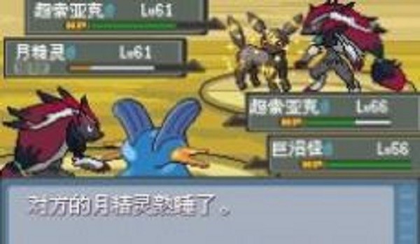 口袋妖怪进击之旅改版0