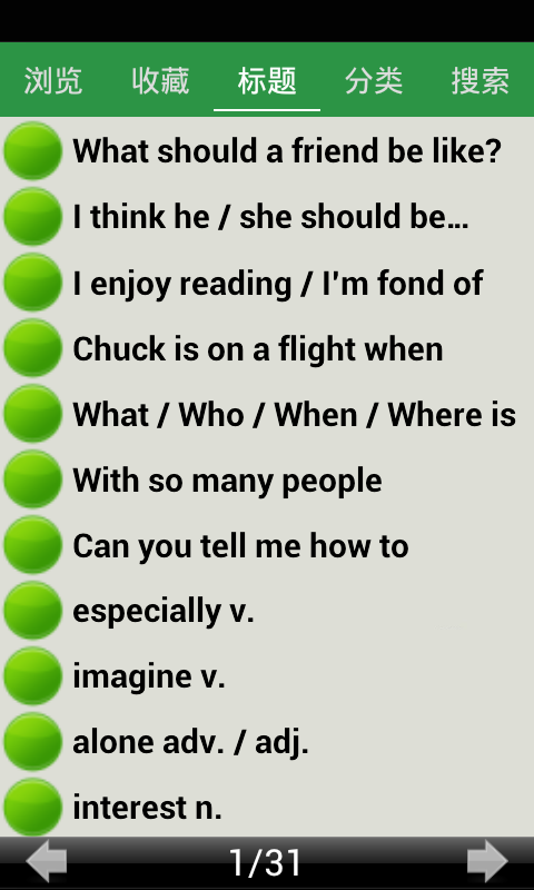 高一英语知识点总结0