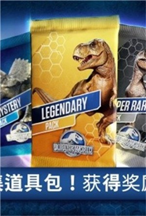 侏罗纪公园游戏下载