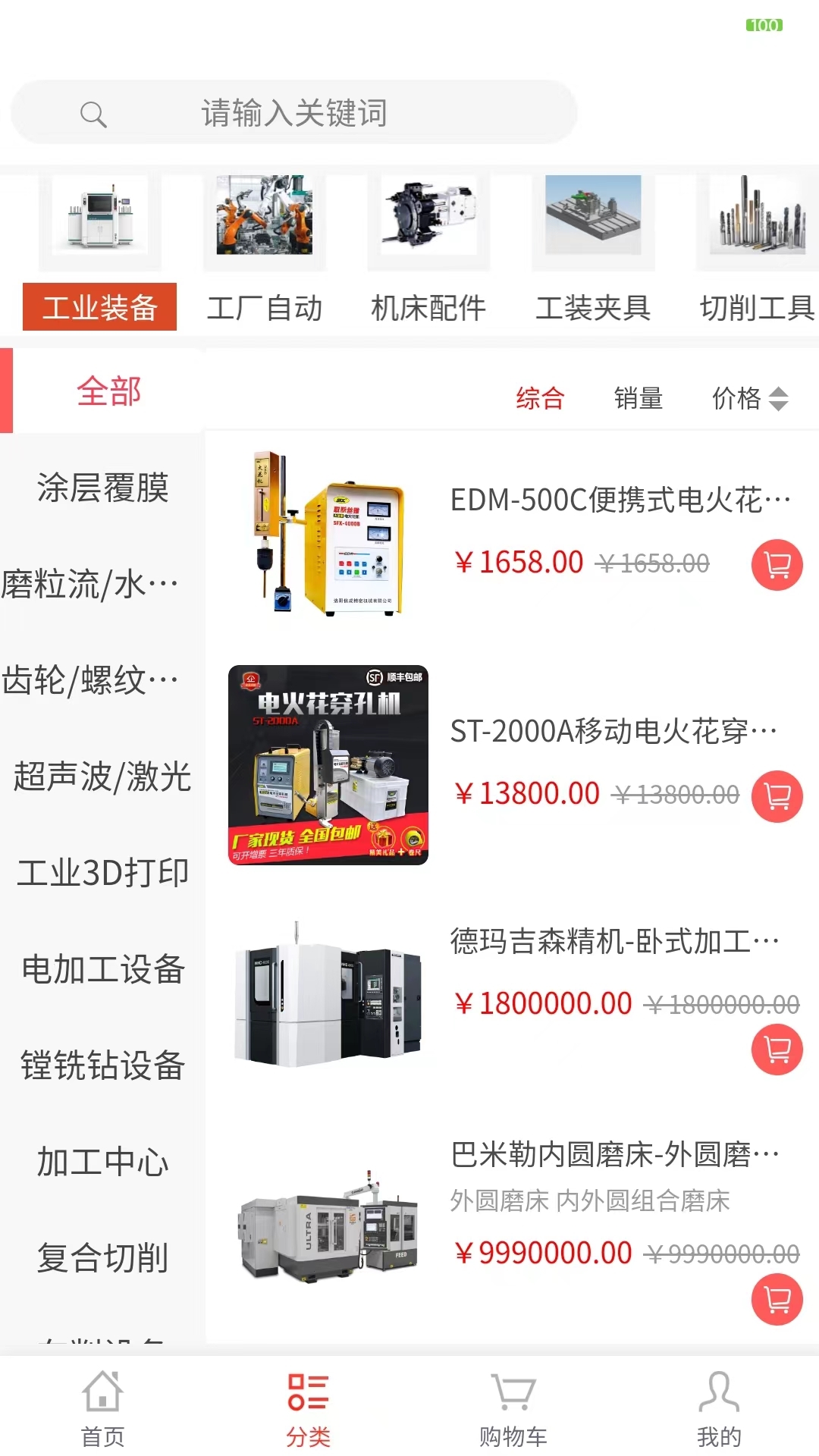 思凯福工业商汇3