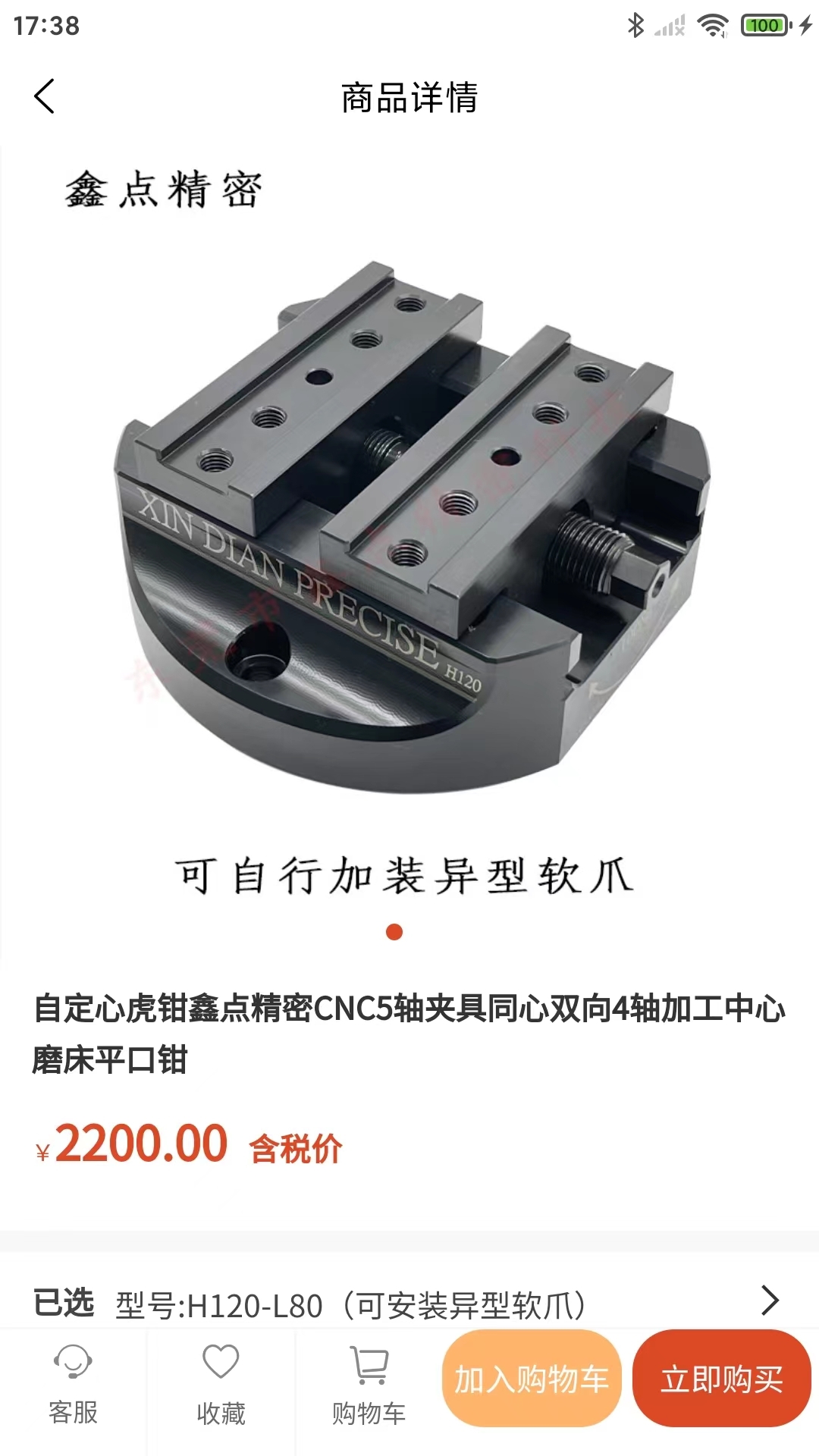 思凯福工业商汇