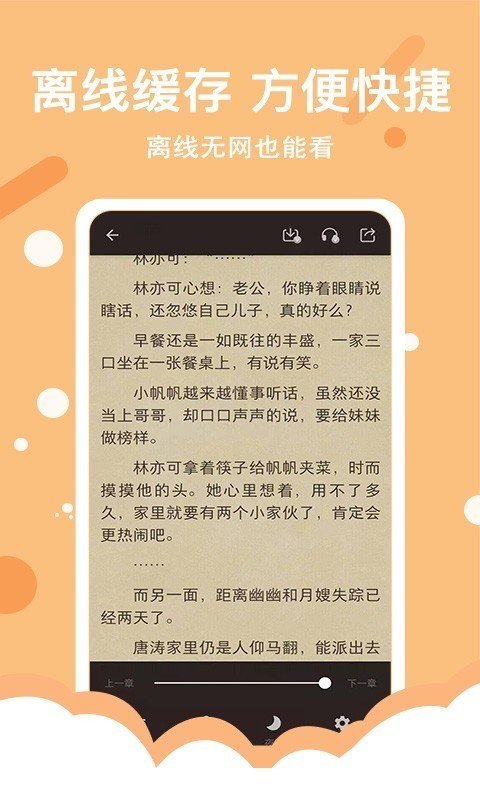 得间小说免费版1