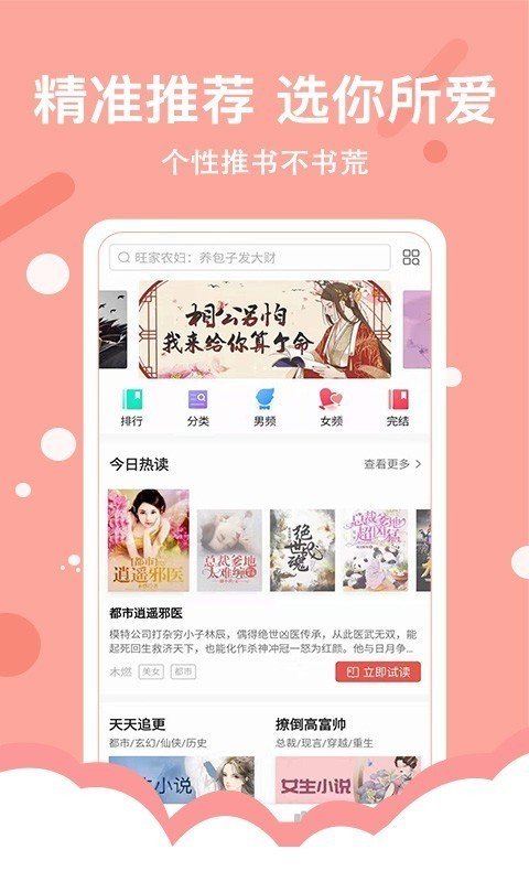 得间小说免费版