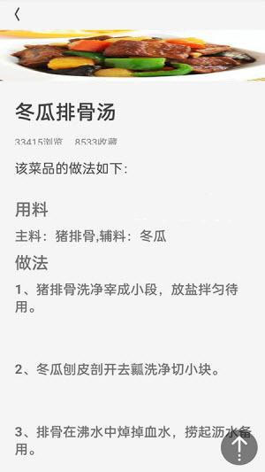 厨房美食宝典大全3