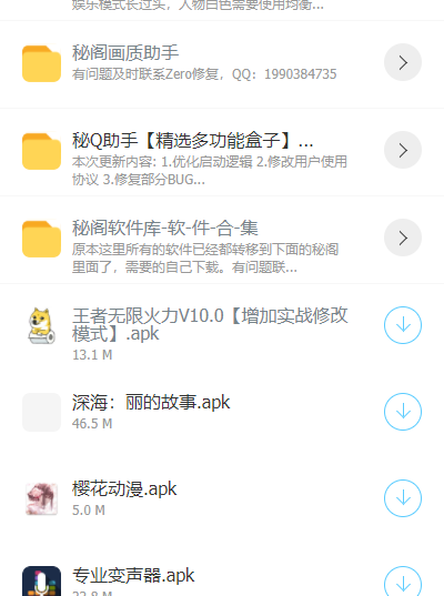 秘阁软件库app0