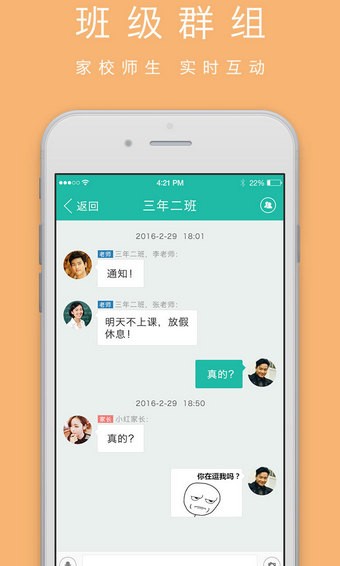 愉教愉乐教师端1