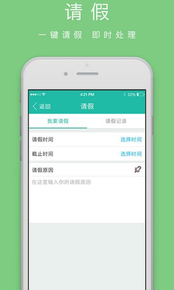 愉教愉乐教师端