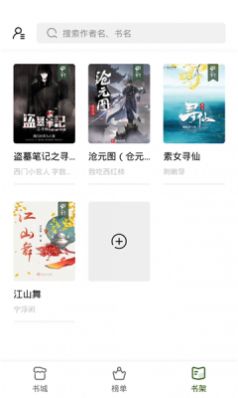 书芽小说无广告版0