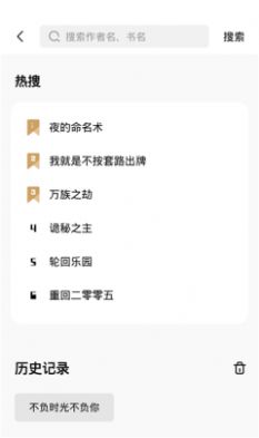 书芽小说无广告版1