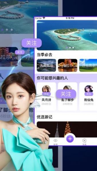 心旅1