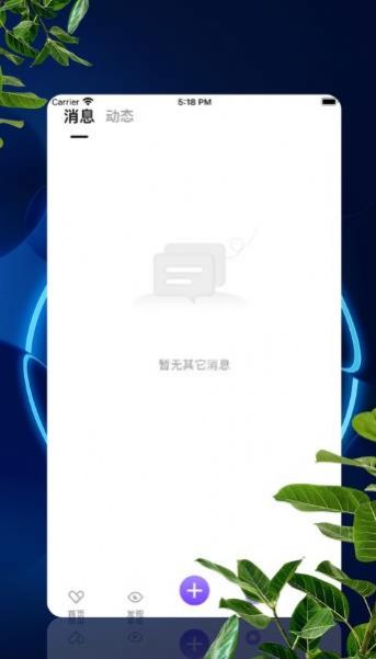 心旅2
