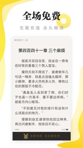 尽阅小说去广告版0