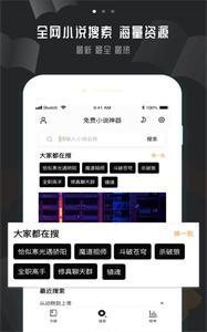 多闪小说免费版2