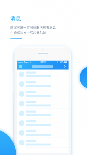 六沐商城商家端1