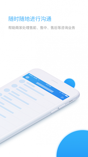 六沐商城商家端