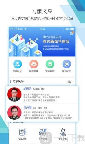 首保恒安软件免费版下载-首保恒安手机版下载v1.4.15533