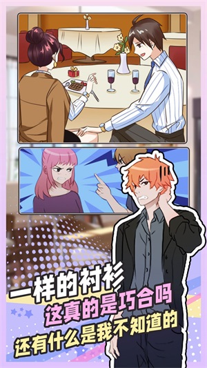 拆散情侣大脑洞1