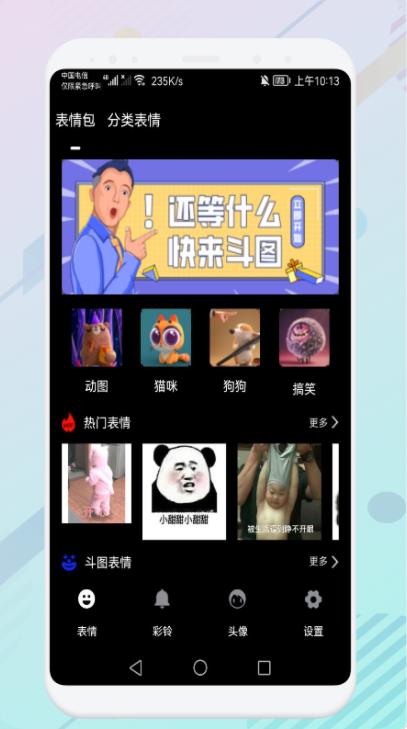 表情包合集 表情包合集