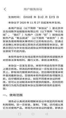 青云阅读1