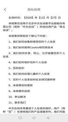 青云阅读2