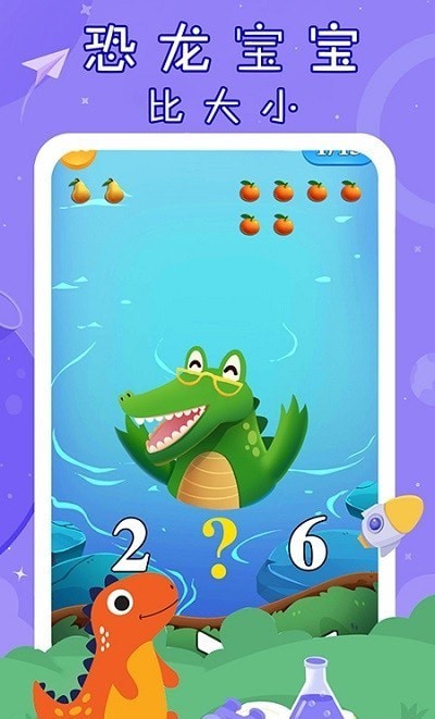 儿童宝宝数学启蒙1