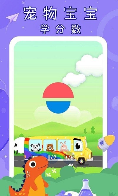 儿童宝宝数学启蒙2