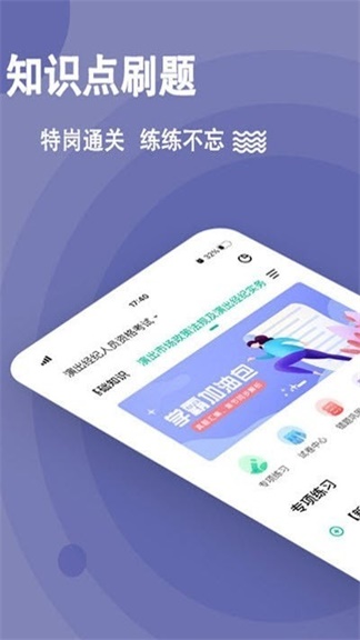 演出经纪人练题狗1