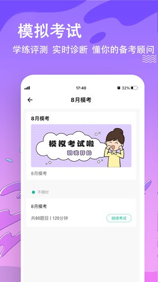 演出经纪人练题狗2