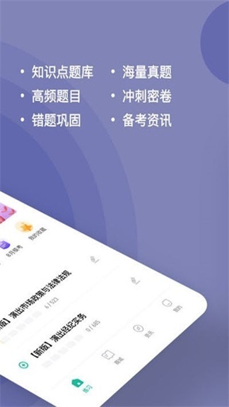 演出经纪人练题狗3