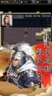 天地英杰传吞食三国群雄争霸1