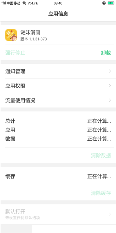 mimei免广告版0