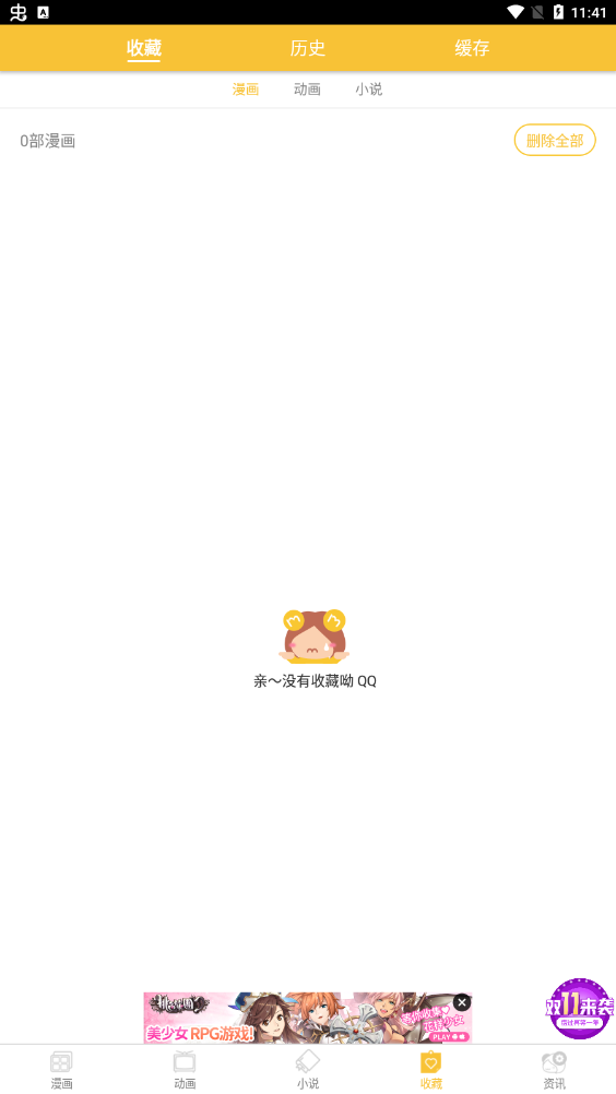 mimei免广告版1