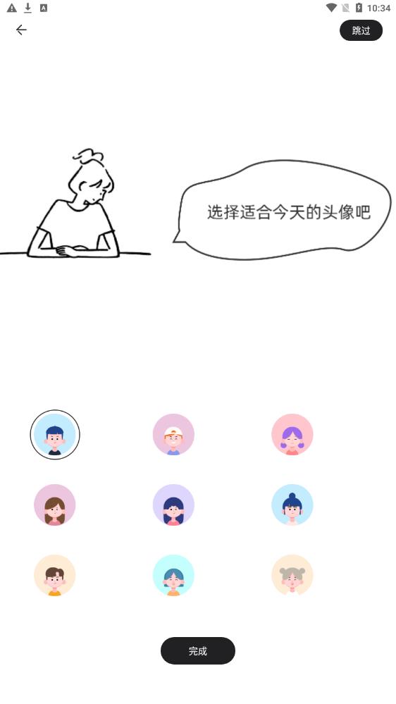 团宝记录2