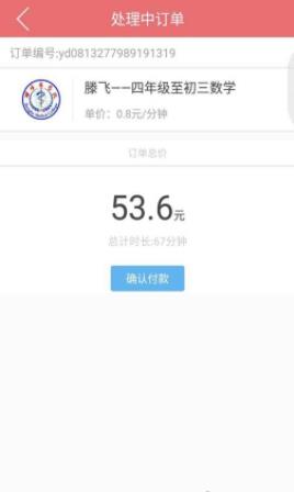 爱荔知老师端1