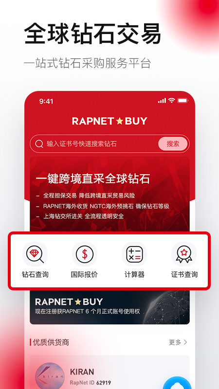 RapNetBuy