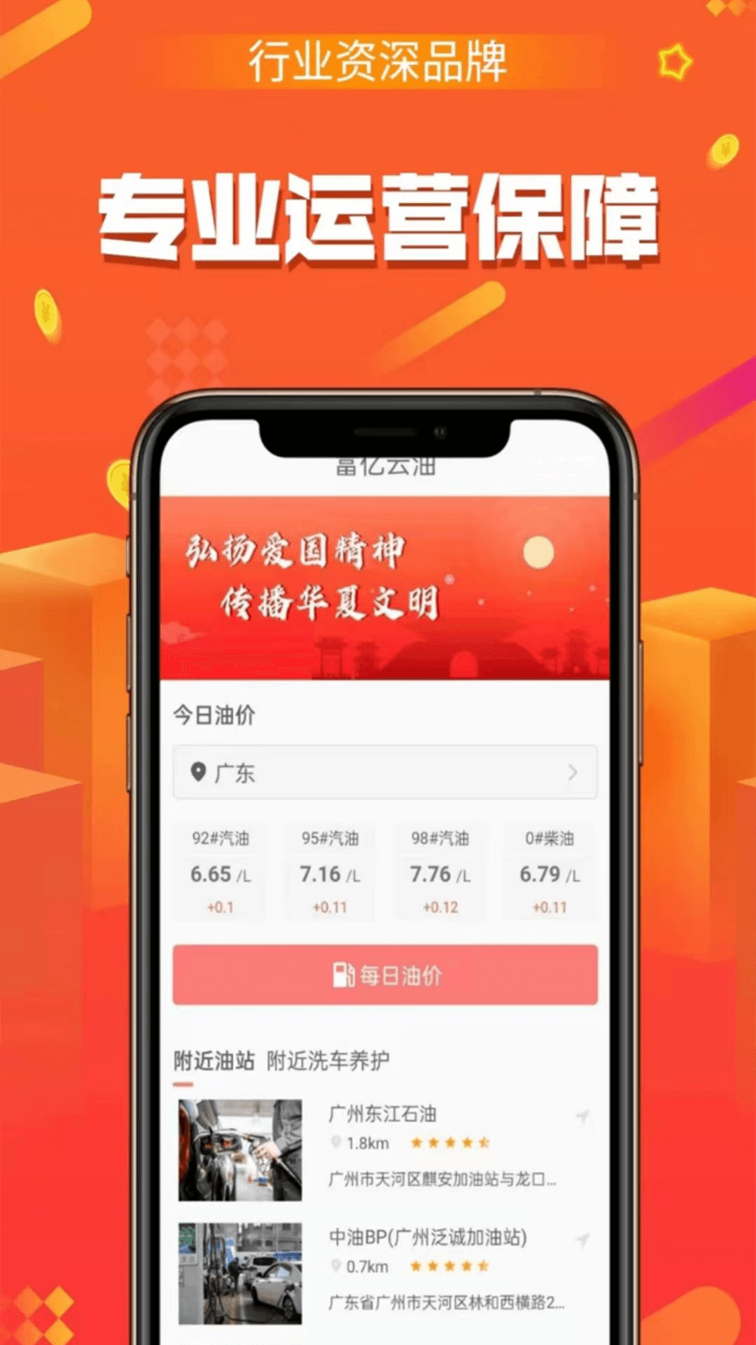华尔原油2