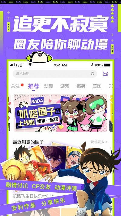 叭嗒免费版0