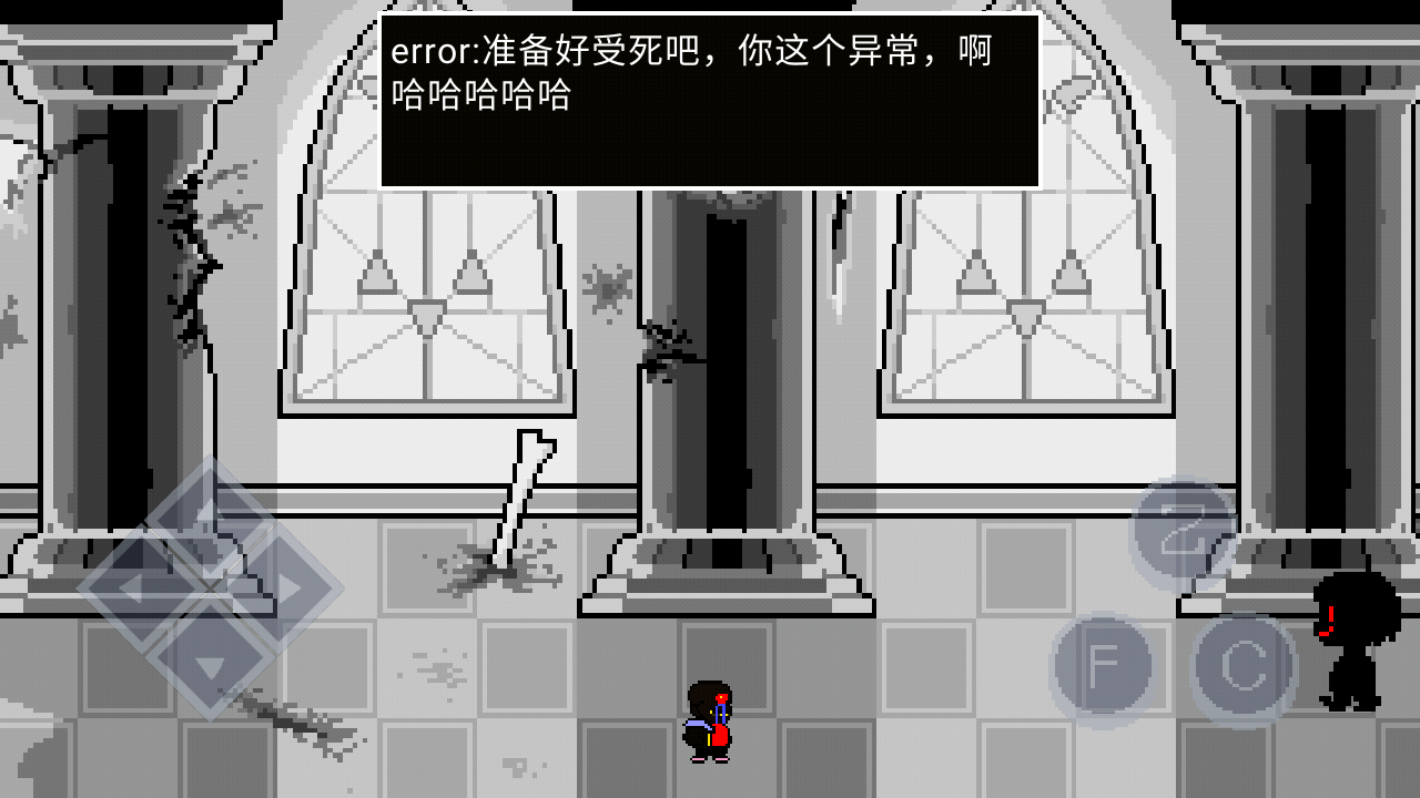 error的异常生活1