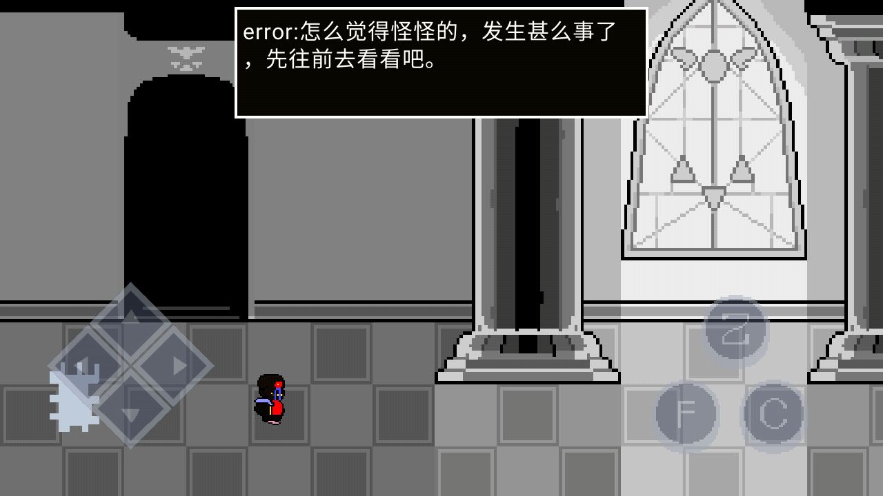 error的异常生活2